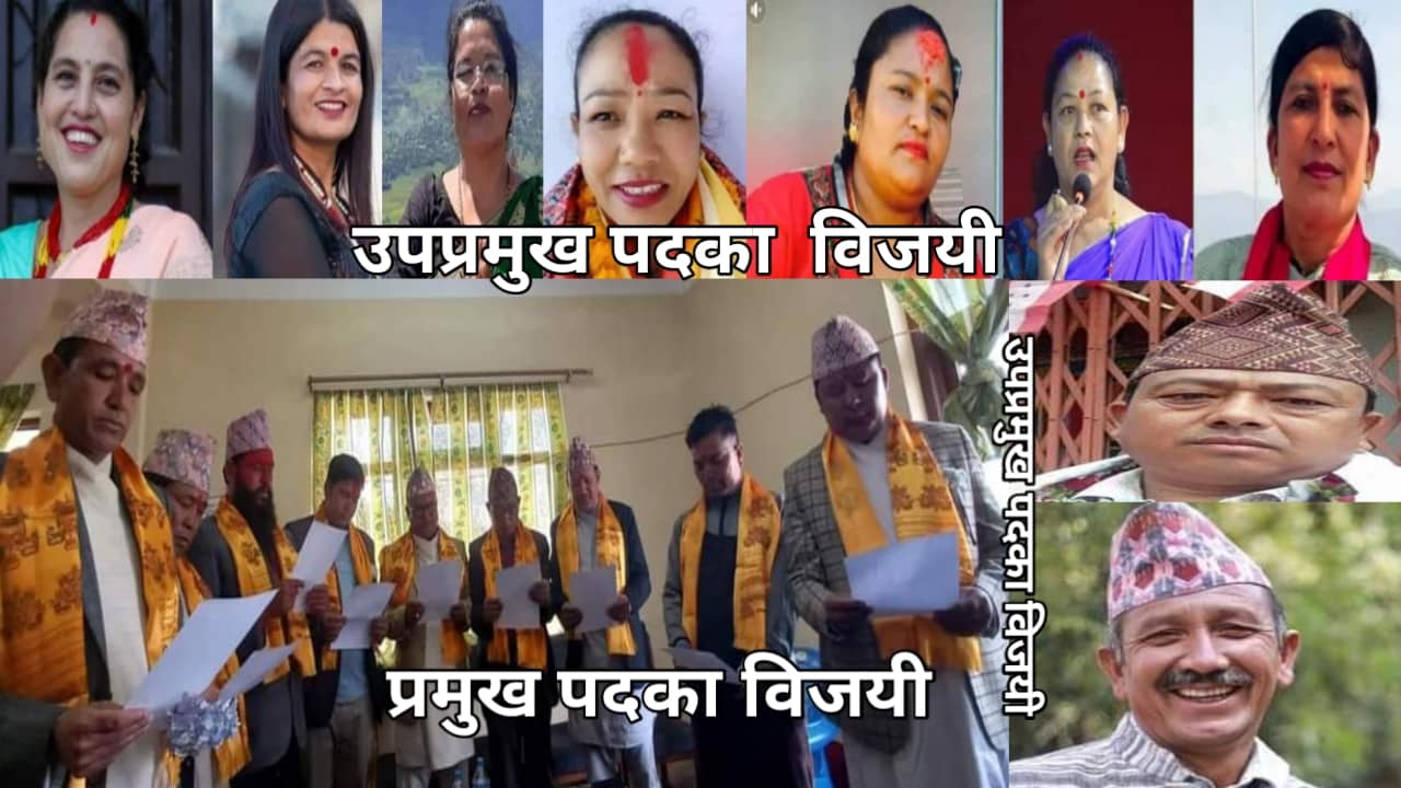 कस्तो बनाउँलान दोलखाको नौ वटा स्थानीय तह निर्वाचित प्रमुख तथा उपप्रमुखले 