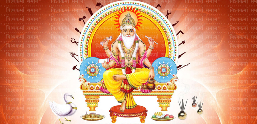 आाज मधेश सहित देशभर विश्वकर्मा पूजा एवं वास्तु दिवस मनाइँदै