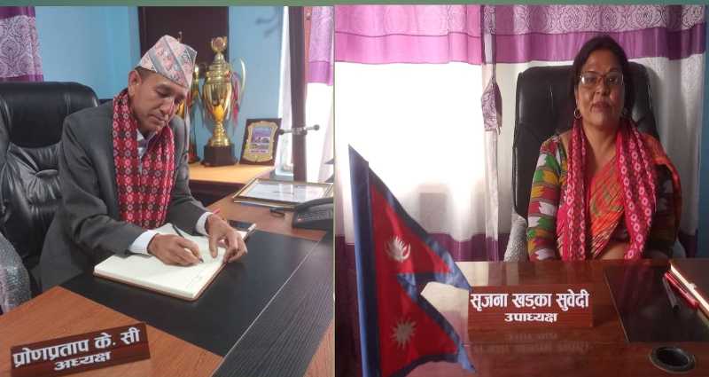 तामाकोशी गाउँपालिकामा नवनिर्वाचित अध्यक्ष प्रोण प्रताप के.सी. र उपाध्यक्ष सृजना खड्का सुवेदीले आ-आफ्नो पदभार ग्रहण 